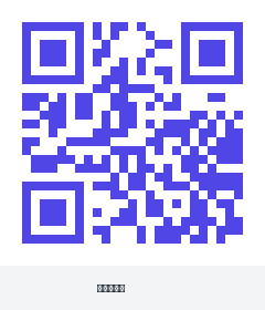 套路直播